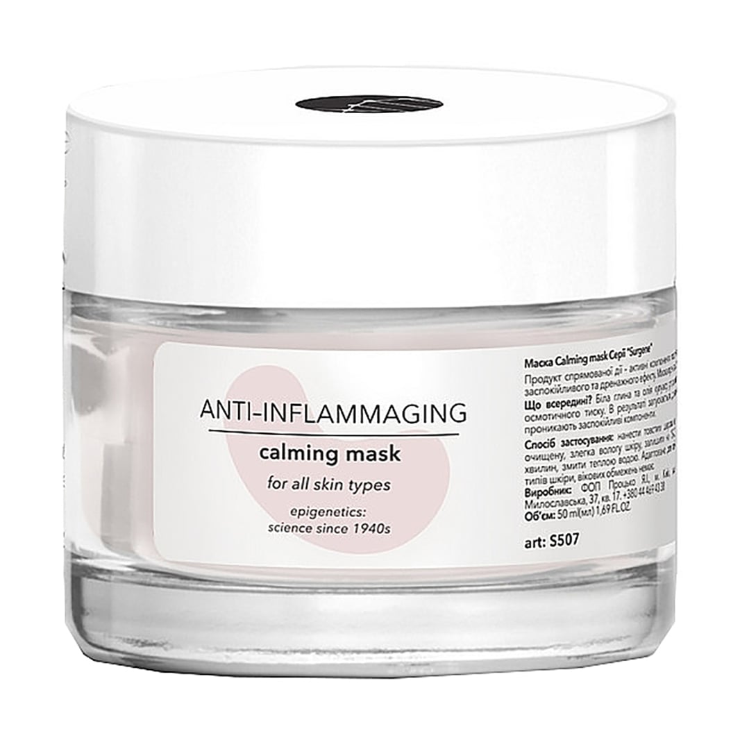 Заспокійлива маска для обличчя Surgene Anti-Inflammaging Calming Mask, 50 мл